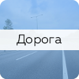 соляно песчаная смесь 20 купить минск