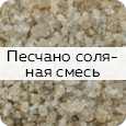 купить соль техническую