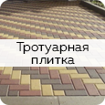 песчано соляная смесь цена